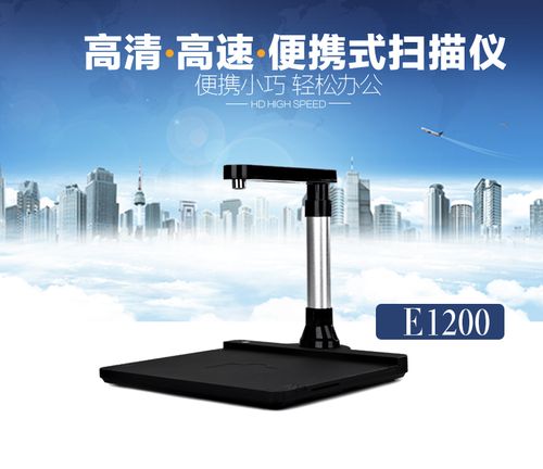 点易拍e1200 A3幅面高拍仪的效率革新与全场景应用解析